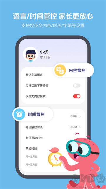 小小優(yōu)趣app