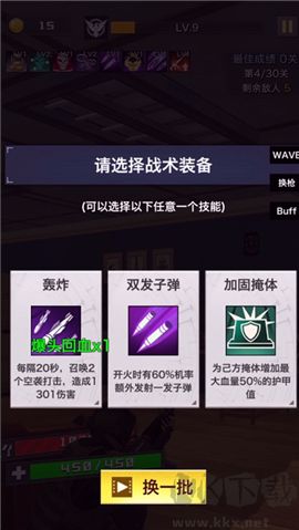 一槍制敵最新版