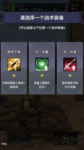 一槍制敵最新版