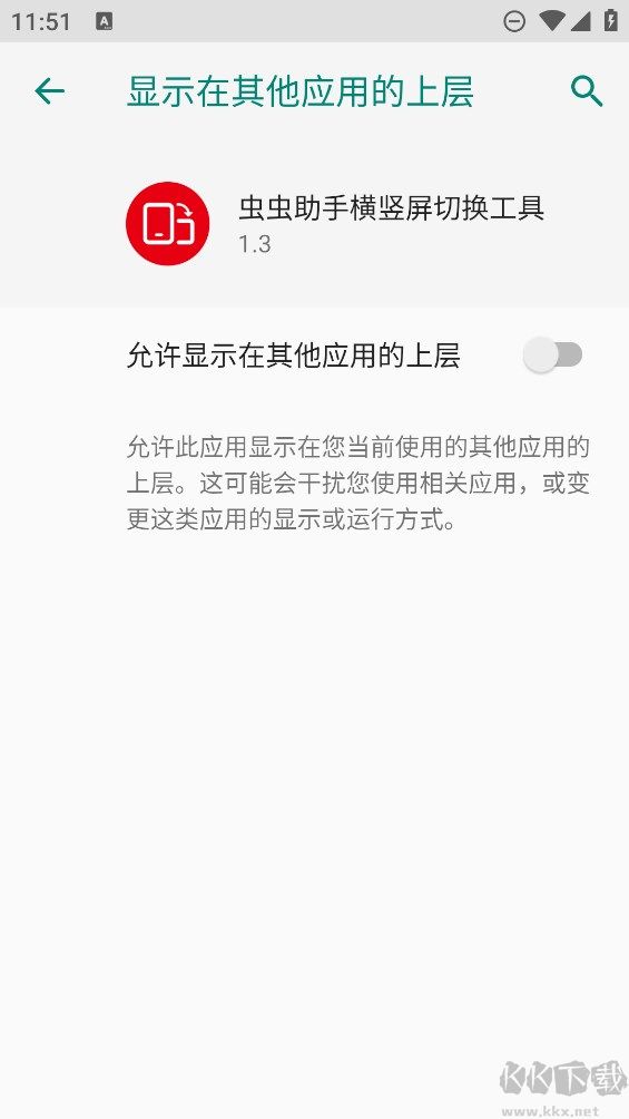 地鐵跑酷橫屏修改器手游