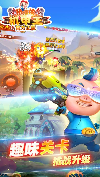 豬豬俠機甲王最新版