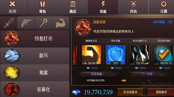 地牢年代記最新版