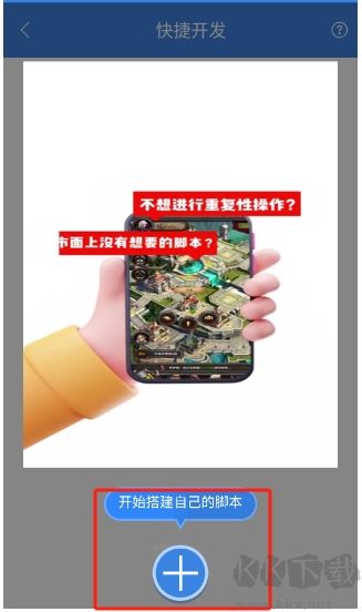 按鍵精靈免費(fèi)版