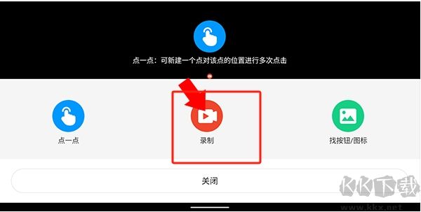 按鍵精靈免費(fèi)版