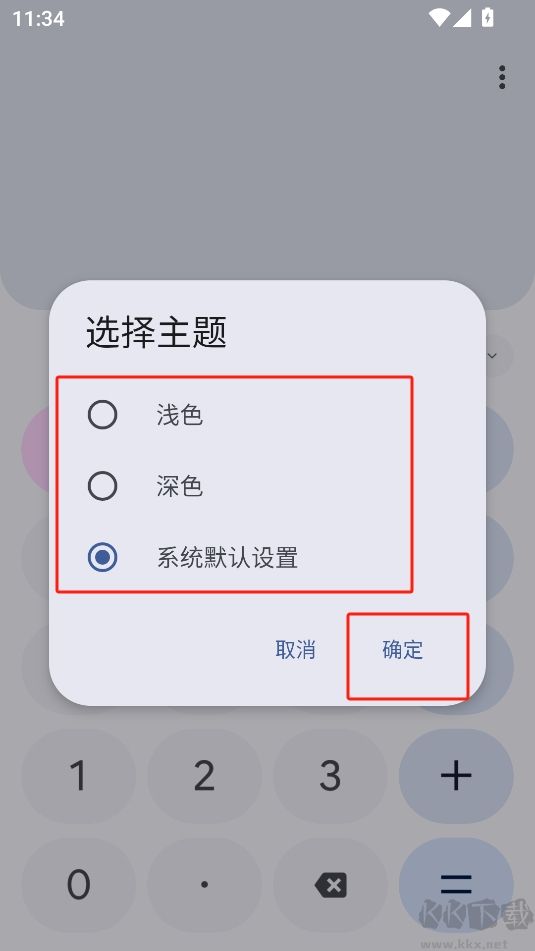 google計算器