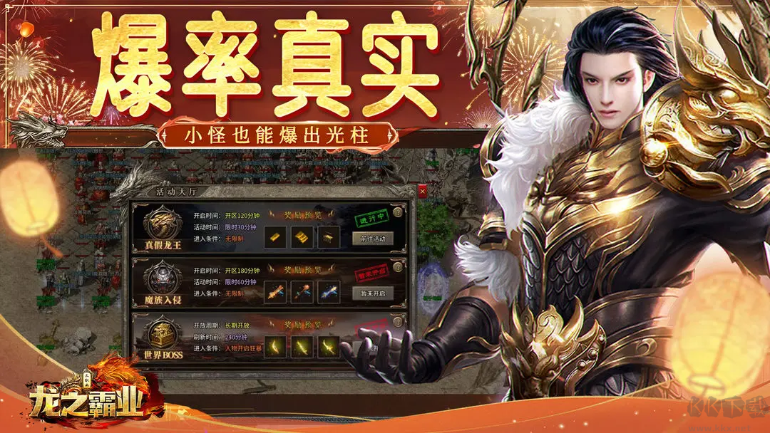 龍之霸業(yè)手游官方版