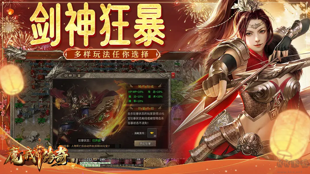 龍之霸業(yè)手游官方版