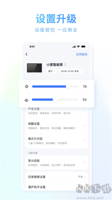 小度app官方正版