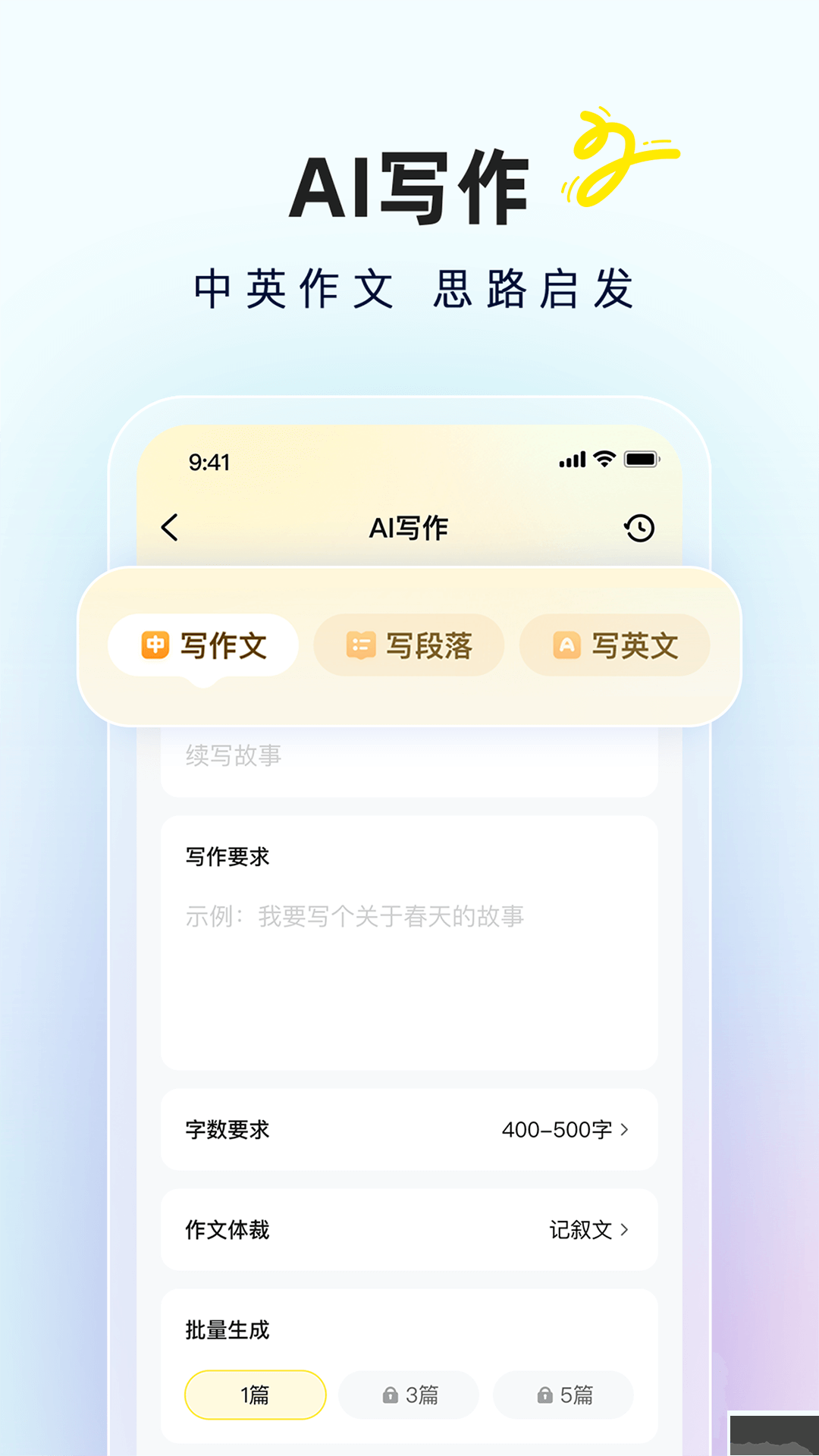 快對ai(快對作業(yè))