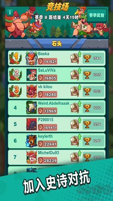 狩獵吧原始人手機(jī)版