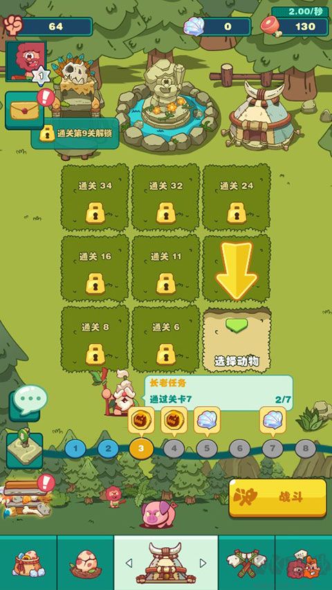 狩獵吧原始人手機(jī)版