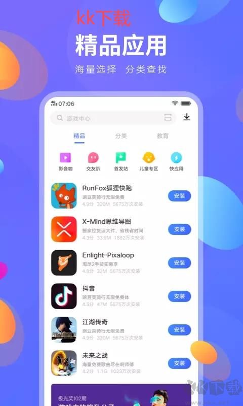 vivo應(yīng)用商店最新版