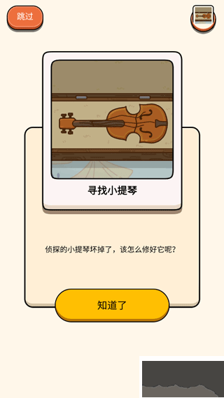 案件大師手機版