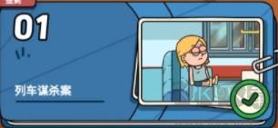 案件大師手機版