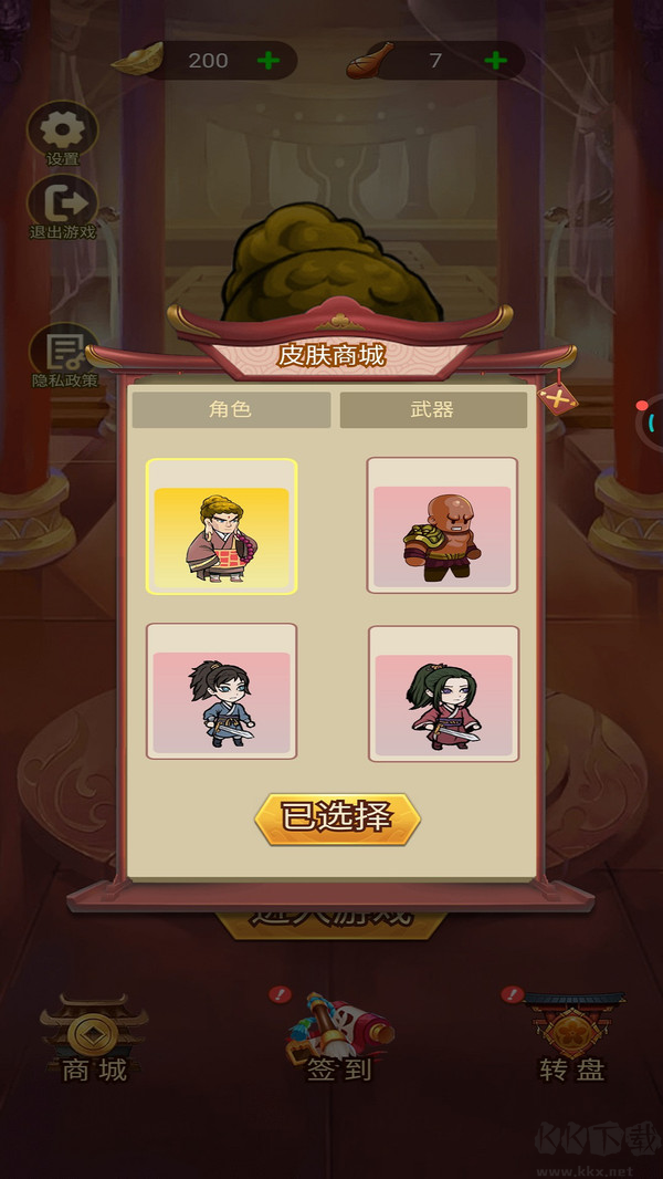 鳩摩智轉(zhuǎn)刀最新版