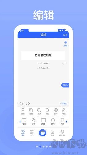 碩方打印安卓版