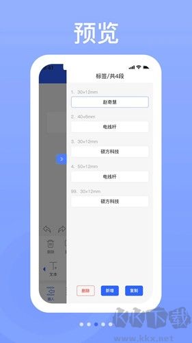碩方打印安卓版