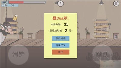 在杰難逃手游官方版