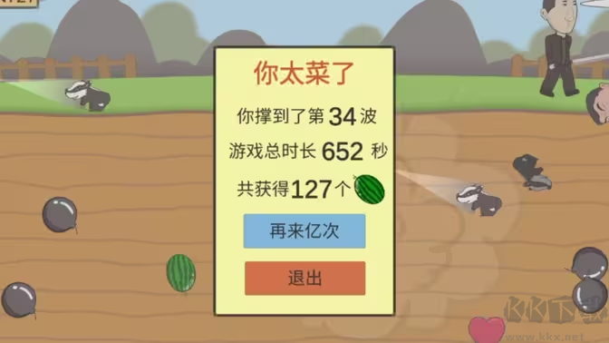 西瓜礦工手游安卓版