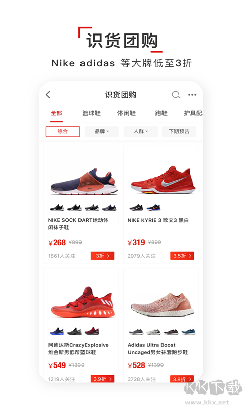 識(shí)貨2025最新版