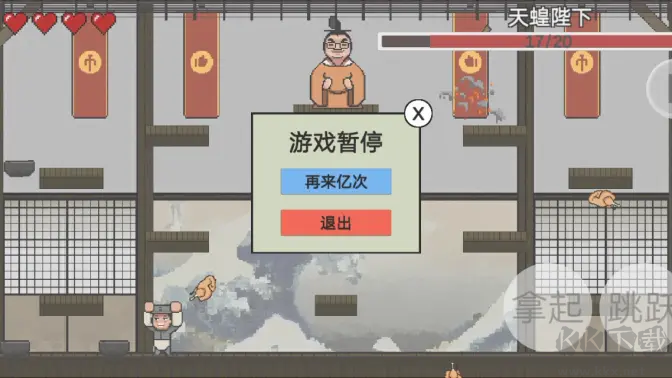 雞湯來咯游戲安卓版