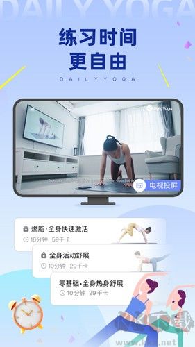 每日瑜伽最新版