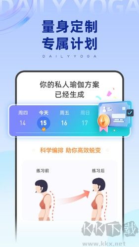 每日瑜伽最新版