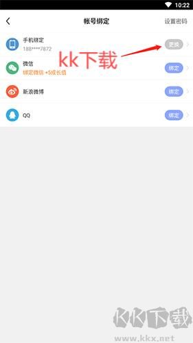 每日瑜伽手機(jī)號(hào)怎么解綁3