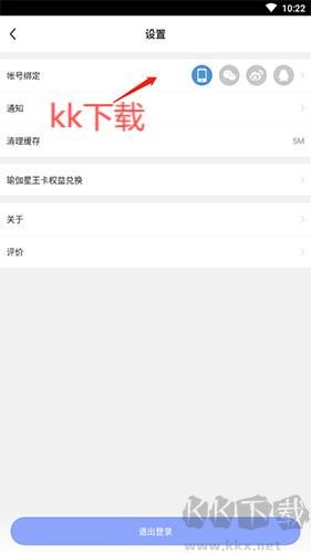 每日瑜伽手機(jī)號(hào)怎么解綁2