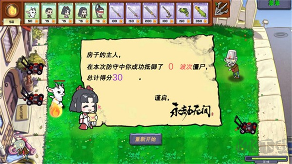 永劫大戰(zhàn)僵尸手機版