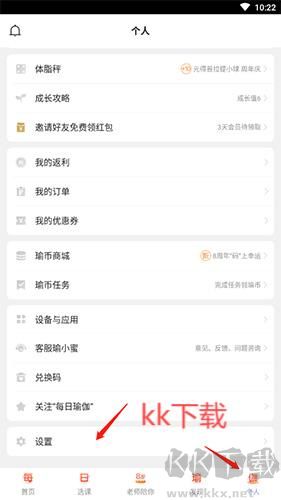 每日瑜伽手機(jī)號(hào)怎么解綁