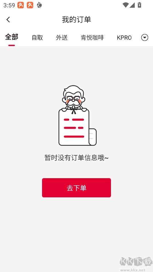 肯德基app官方版