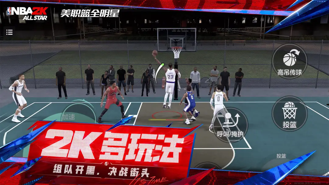 美職籃全明星官方版