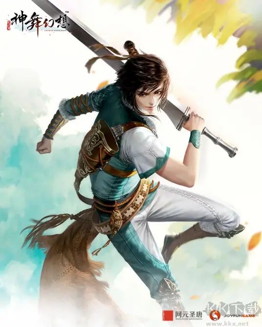 神舞幻想中文版PC