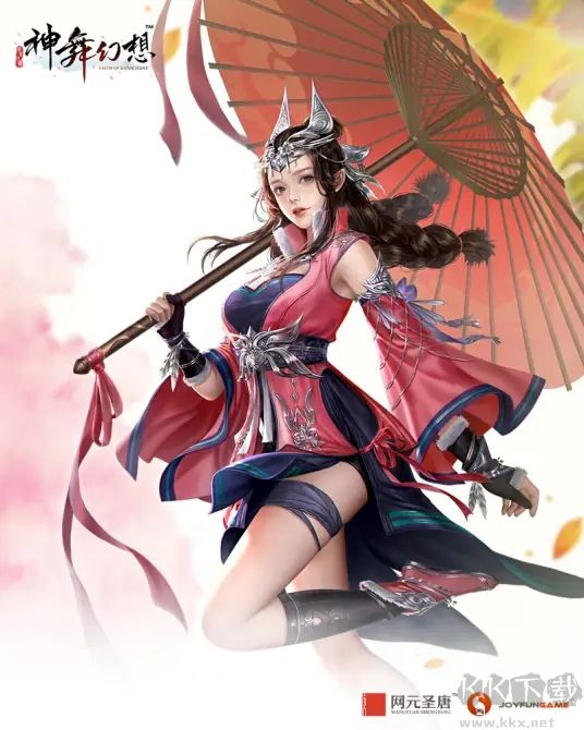 神舞幻想中文版PC