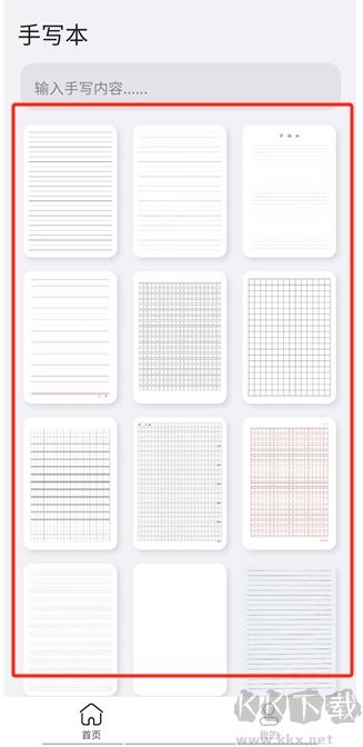 手寫(xiě)模擬器(無(wú)水印)