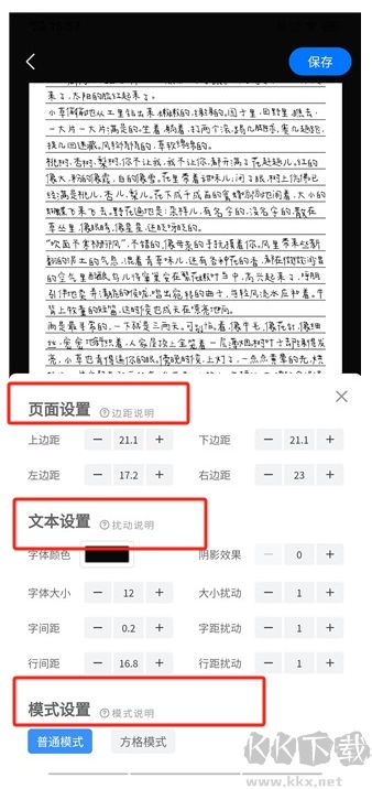 手寫(xiě)模擬器(無(wú)水印)