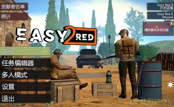 輕松掛彩2電腦版