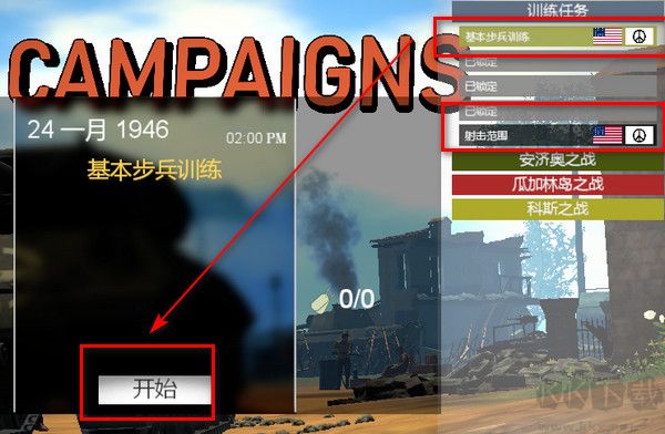 輕松掛彩2電腦版