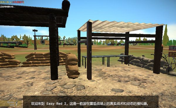 輕松掛彩2電腦版