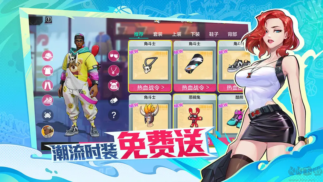 熱血街籃官方版v1.22.5