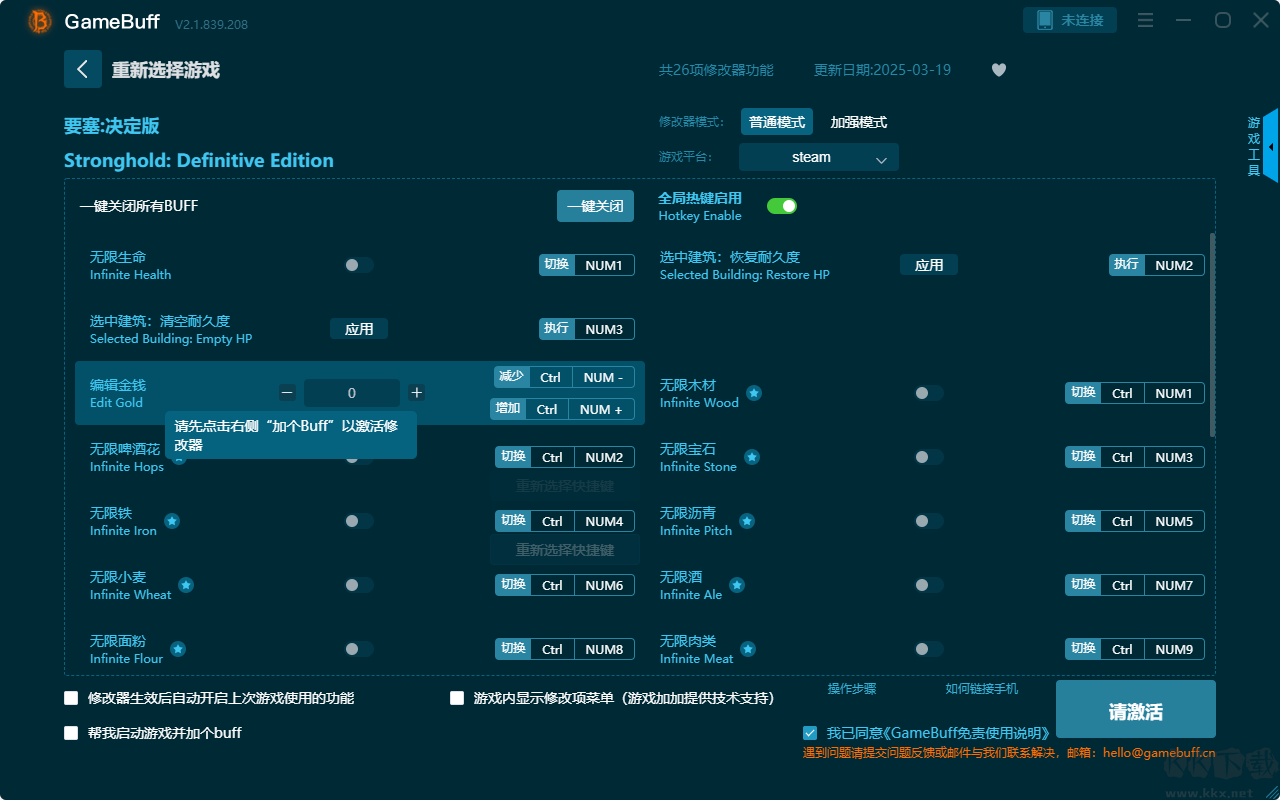 要塞：決定版二十六項修改器PC