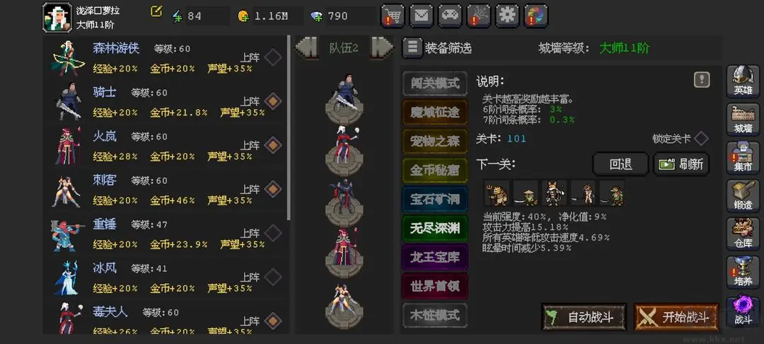 魔法之路安卓版塔防手游