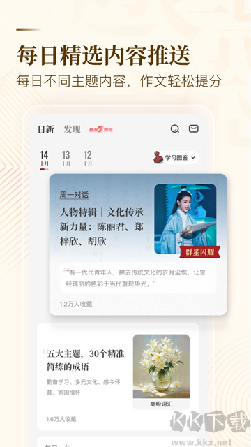 紙條作文app官方版