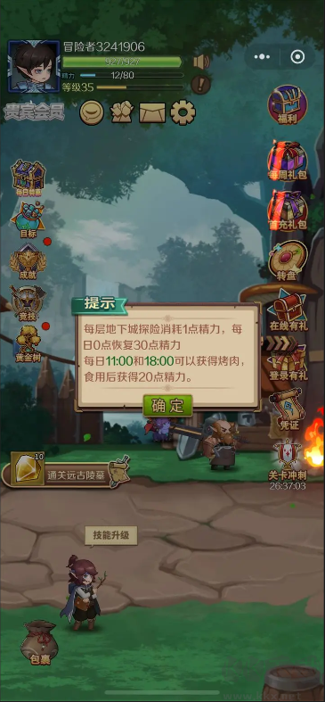 超簡單的地下城官方版暗黑RPG肉鴿手游