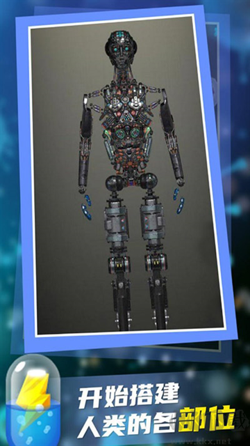 放置人類無限功能版