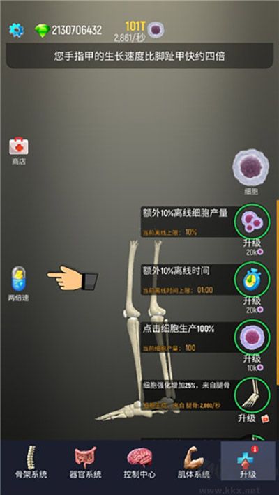 放置人類無限功能版