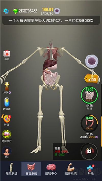 放置人類無限功能版