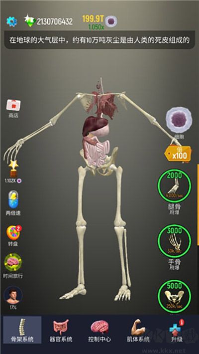 放置人類無限功能版