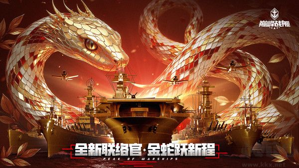 戰(zhàn)艦獵殺巔峰海戰(zhàn)世界中文版